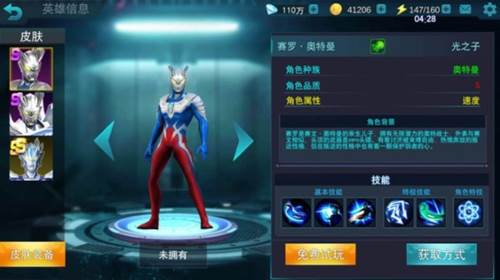 奥特曼传奇英雄2025最新破解版游戏截图2