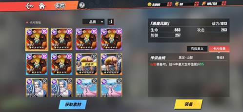航海王热血航线腾讯客户端装备卡片攻略12