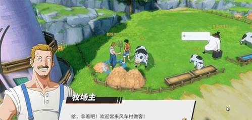 风车村隐藏奖励攻略配图6