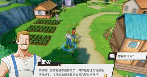 风车村隐藏奖励攻略配图7