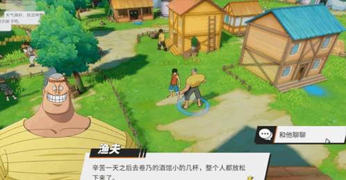 风车村隐藏奖励攻略配图8