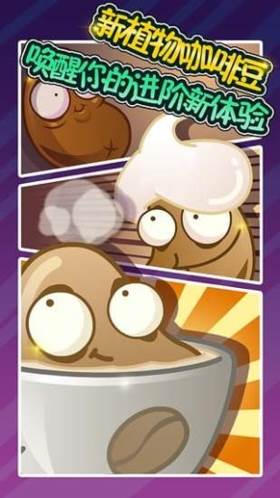 植物大战僵尸全明星图片2