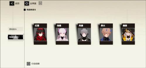 战双帕弥什破解版202314