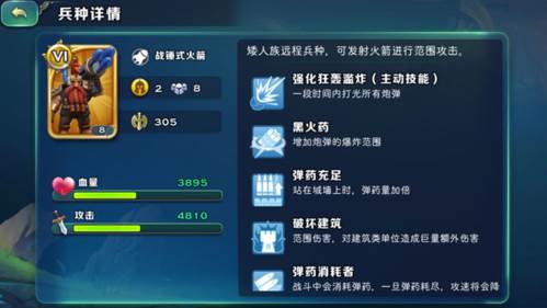 剑与家园内购免费破解版8