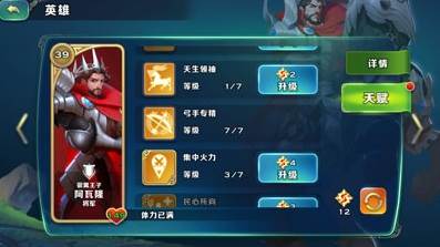 剑与家园百度版渠道服游戏截图5