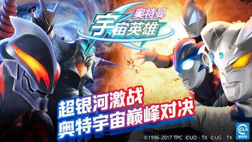 奥特曼宇宙英雄免内购版宣传图