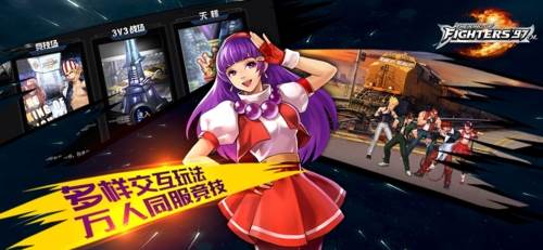 拳皇97OL当乐版宣传图3