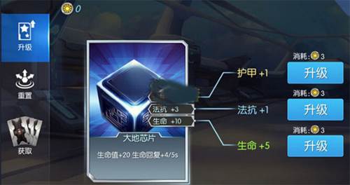 芯片获取攻略配图3