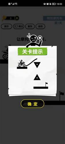 画线火柴人3手机版截图3