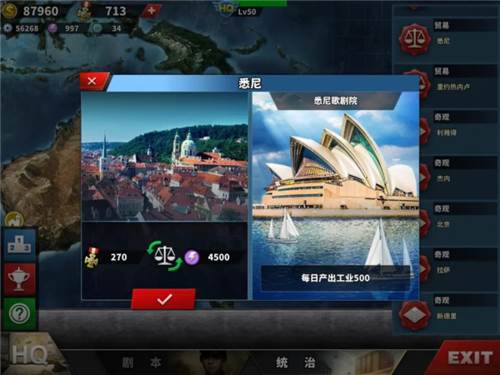 世界征服者4源计划破解版无限资源图片23