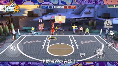 街篮2小米版新手攻略