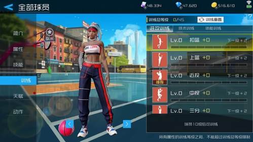 街篮2培养球员攻略2