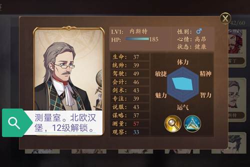 梦回大航海内购破解版图片1