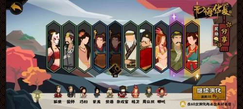 无悔华夏破解版1