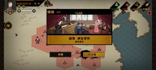 无悔华夏破解版2