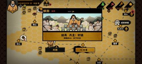 无悔华夏内购破解版2