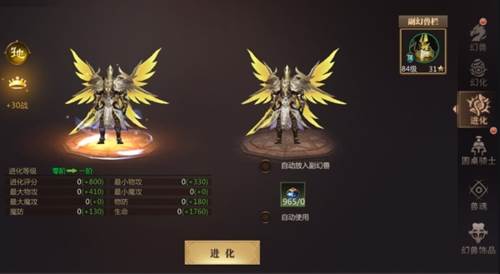 幻兽玩法介绍配图5