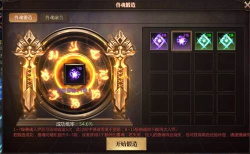 幻兽玩法介绍配图7