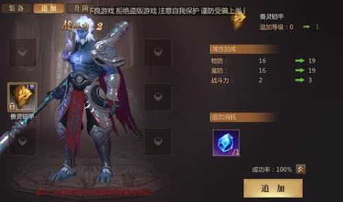 幻兽玩法介绍配图8