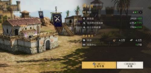 重返帝国优先升级哪个建筑2