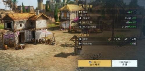 重返帝国优先升级哪个建筑4