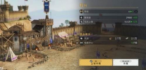 重返帝国优先升级哪个建筑5