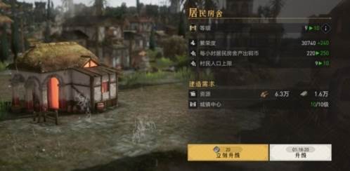 重返帝国优先升级哪个建筑6