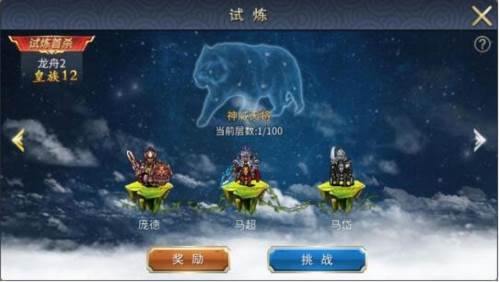 战棋三国2华为版游戏截图2