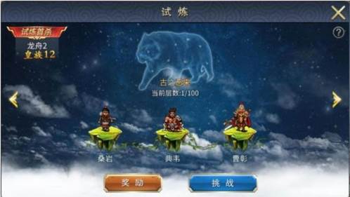 战棋三国2华为版游戏截图3