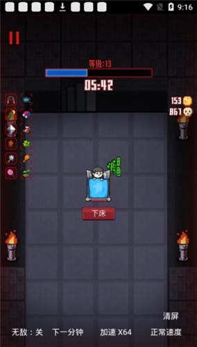 游走发育免广告版游戏截图3