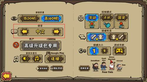 街头角斗士2内置修改器版2