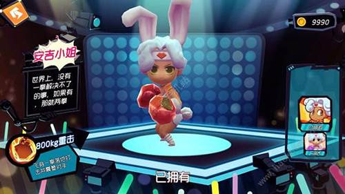 奇葩战斗家无敌版游戏截图5