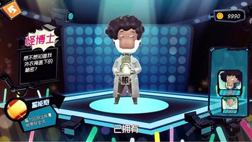 奇葩战斗家无敌版游戏截图6