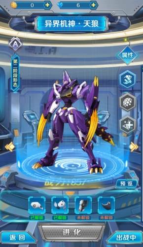 变异兽研究所免广告版游戏截图2