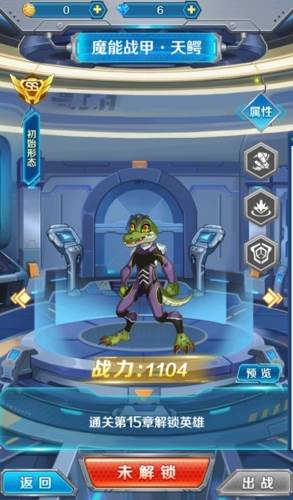 变异兽研究所免广告版游戏截图3