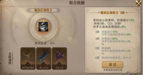 魂器攻略配图10