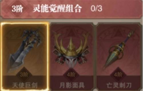 魂器攻略配图13