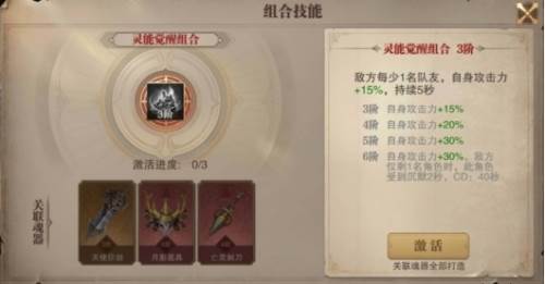 魂器攻略配图14