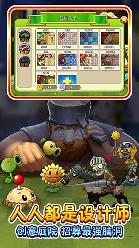 植物大战僵尸2超级破解版无敌版宣传图