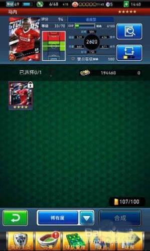 实况：王者集结平民开局攻略3