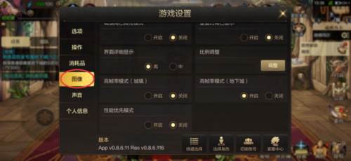 系统设置指南配图2