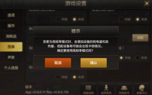 系统设置指南配图3