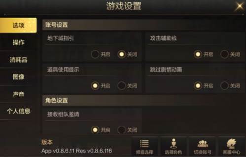 系统设置指南配图4