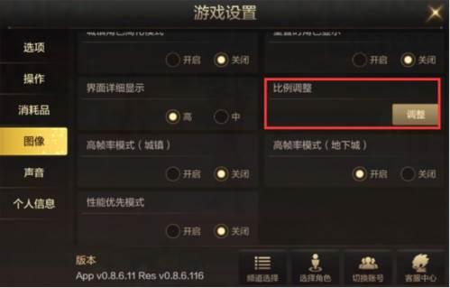 系统设置指南配图7