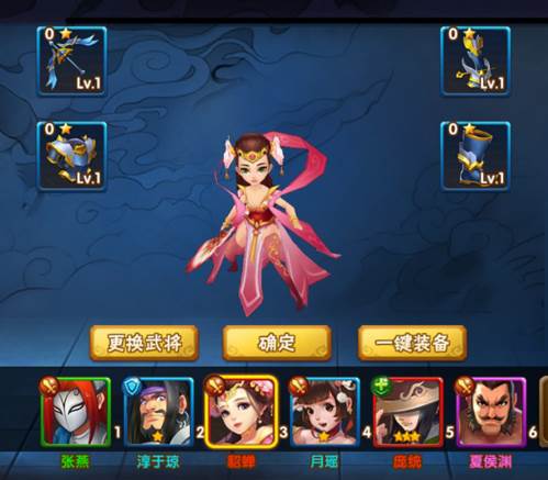 塔防三国志Ⅱ装备系统2