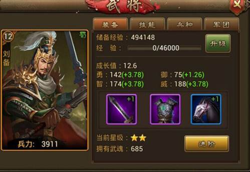 朕的江山红包版经验系统2