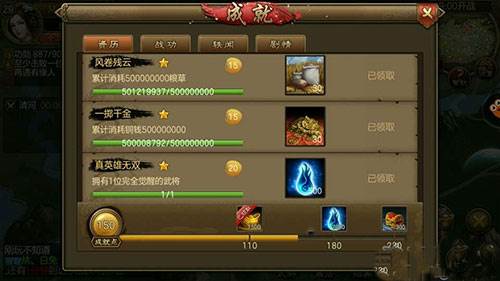 朕的江山oppo客户端图片5