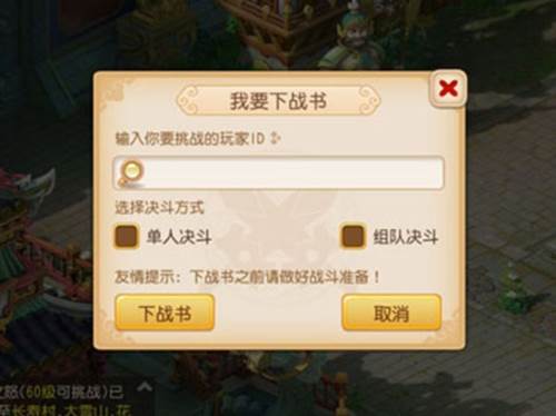 皇宫决斗攻略配图2