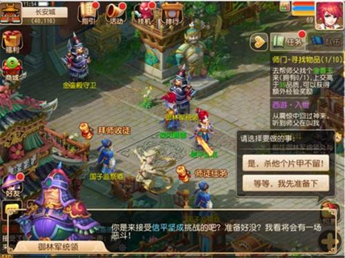 皇宫决斗攻略配图3