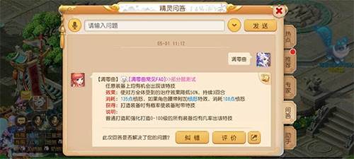 新特技凋零曲搭配推荐配图3